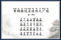 黄鹤楼诗句,千古绝唱，诗意飘渺