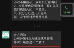 好玩吧跑路,投资者血本无归，资金盘骗局再敲警钟”