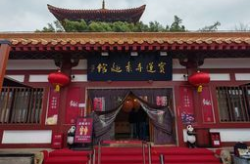 宝莲寺素斋怎么预定门票呢,宝莲寺素斋门票预订指南