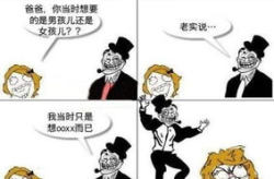 笑话大全 爆笑图片,精选爆笑笑话图片集锦