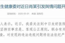 黑料免费爆料肖飞出轨事件升级黑料曝光不断董某某父母深陷其中
