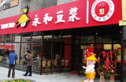 永和豆浆加盟费,全面了解投资成本与条件