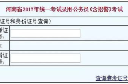 河南公务员考试成绩查询入口,一键速查，掌握成绩动态