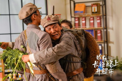 我在长征路上开超市,长征路上的青春传奇