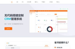 无代码网站开发平台,无代码平台引领网站构建新潮流