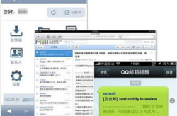 腾讯企业邮箱购买
