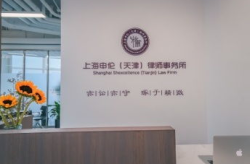 天津律师咨询,全方位法律服务，护航企业稳健发展