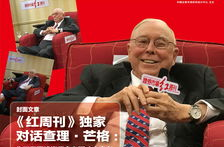 红周刊,A股实控人身价风云录