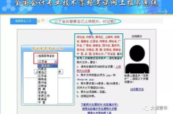 会计上岗证报名网址,全国会计上岗证报名网址汇总及报名流程详解