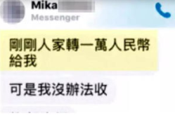 女子快递中随赠价值14万首饰,意外收获还是误寄？女子网购衣物包裹中惊现14万元首饰