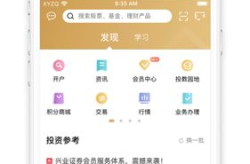 兴业证券软件下载,一站式金融服务平台体验升级