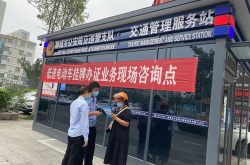 聊城网上车管所,便捷高效，一站式车辆业务办理平台”