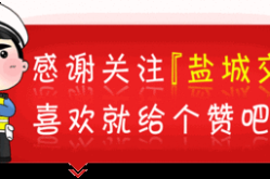 盐城今天最新招聘信息,热门岗位一览，求职好机会不容错过！