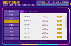 南航国际机票查询,轻松掌握全球航线信息