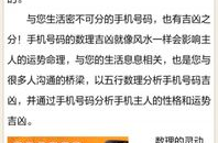 号码算命,探寻命运之谜的数字奥秘