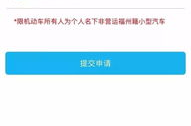 福州市交通违法查询,实时掌握您的行车记录