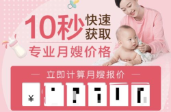北京月嫂多少钱一个月,月嫂服务费用一览