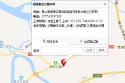 顺德交通违章查询,便捷途径与注意事项全解析”