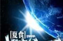 超玄幻文明,超玄幻文明的崛起与辉煌