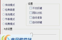 qq旋舞辅助,舞动技巧提升秘籍