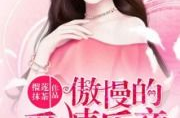 于晴最新小说,于晴最新力作带你领略古代宫廷风云