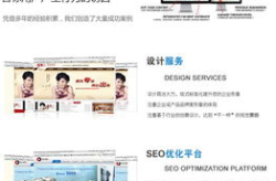 企业网站建设一条龙,一站式打造专业品牌形象