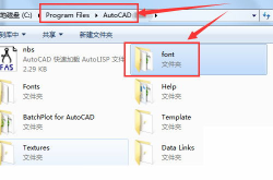 cad字体放在哪,CAD字体生成位置概述