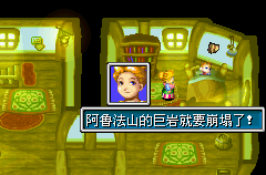 黄金太阳1攻略,全面解析角色扮演冒险之旅