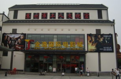 金逸电影城,打造视听盛宴，引领观影潮流