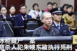 杀妻藏尸案罪犯被执行死刑,杀妻藏尸案罪犯被执行死刑，受害者家属迎来公道