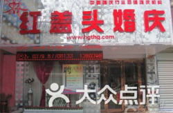 附近婚庆公司电话,电话预约开启浪漫婚礼之旅