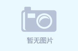 干部激励正向激励年轻干部干事创业